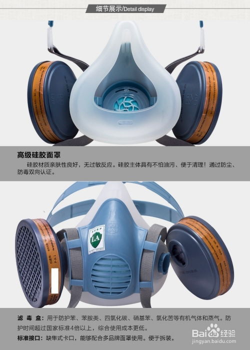 如何选择与使用防毒面具与防毒烟雾面具 专业指南